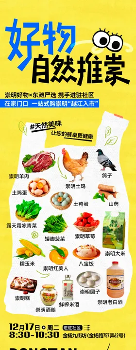 进驻长沙海报