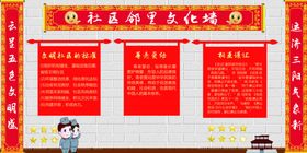 邻里相助和谐社会社区展板