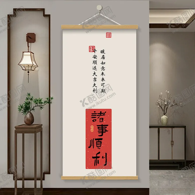 编号：50688702020810452154【酷图网】源文件下载-诸事顺利新中式玄关挂画