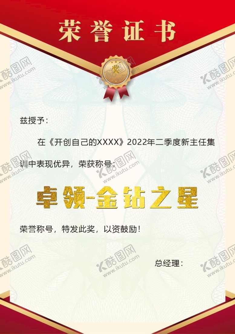 编号：24575501141550204679【酷图网】源文件下载-证书