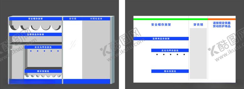 编号：13692002220203156867【酷图网】源文件下载-工具存放架