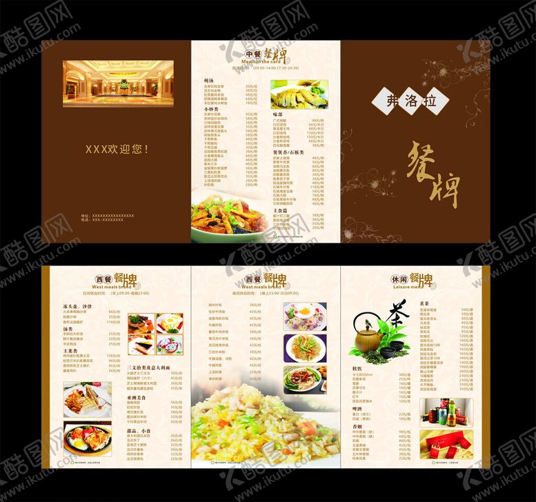 编号：91461211251931331448【酷图网】源文件下载-餐牌