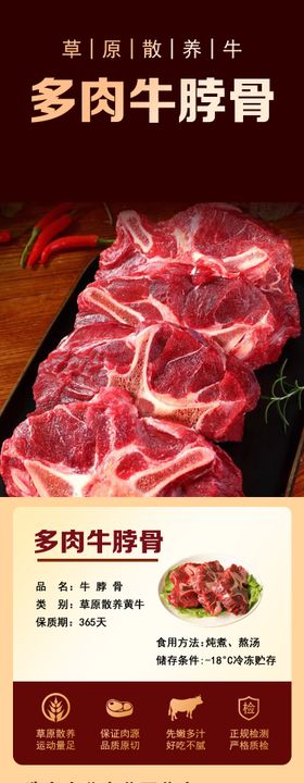 牛排生鲜产品