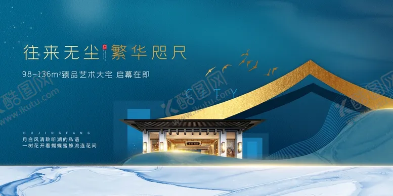 编号：88193411171854124742【酷图网】源文件下载-蓝金地产