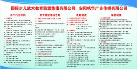 公司员工守则制度