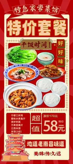 中国电信套餐活动易拉宝