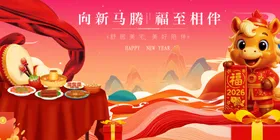 马年马宝宝新春欢乐氛围