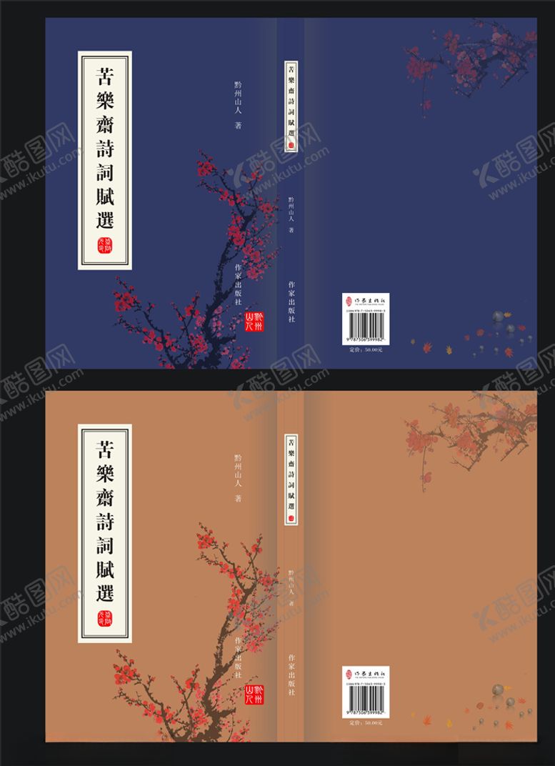 编号：53597003302335244423【酷图网】源文件下载-古书封面