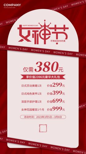 女神节妇女节促销海报图片