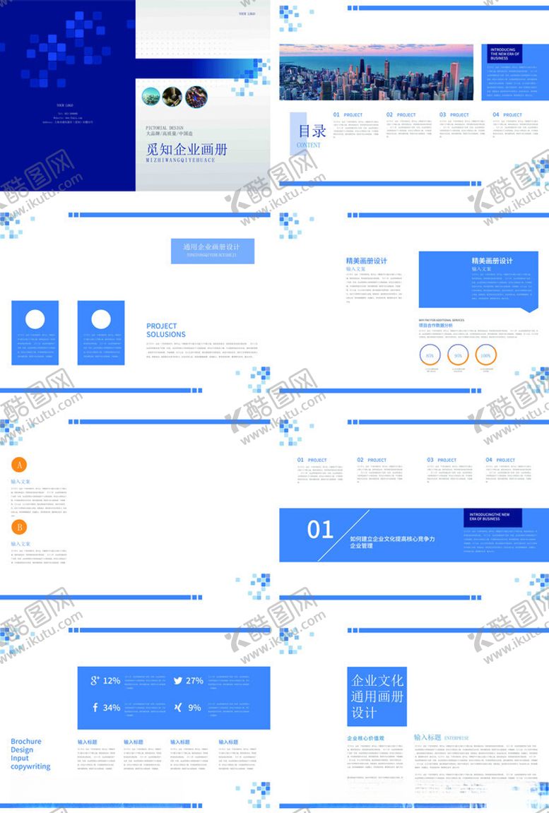 编号：78122711020944542594【酷图网】源文件下载-蓝色简洁网页界面设计