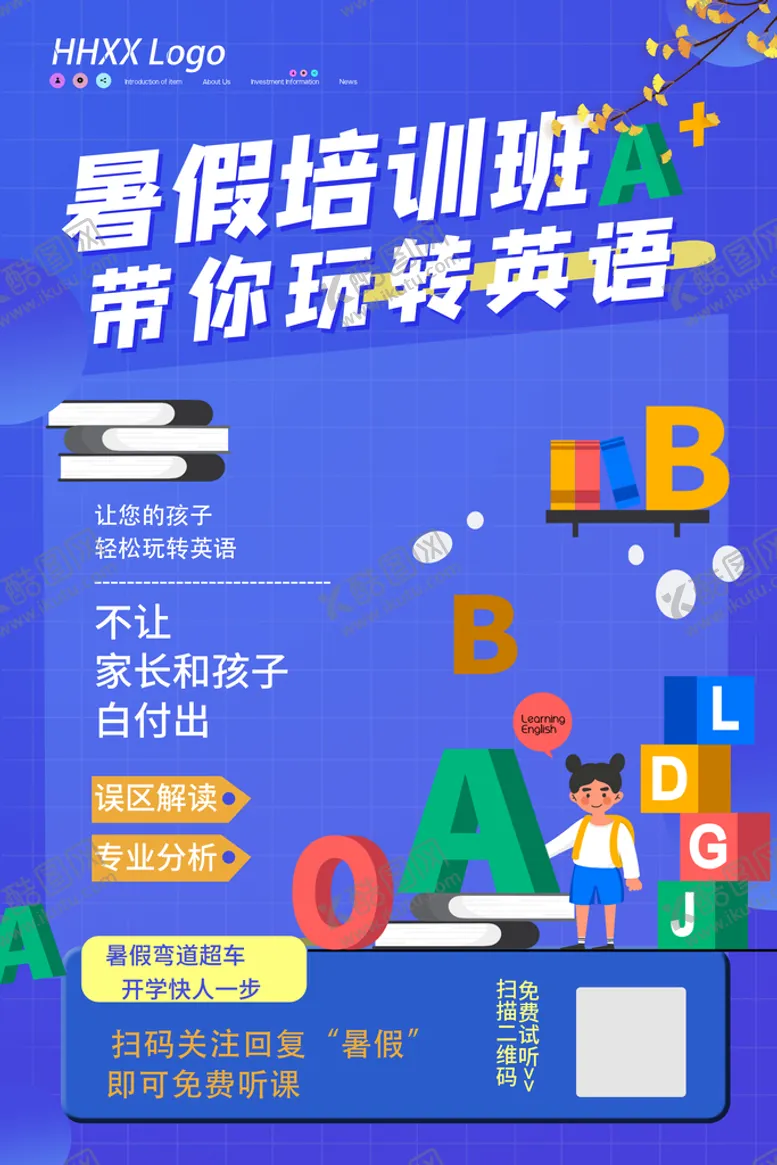 编号：60149809112154225947【酷图网】源文件下载-英语培训 