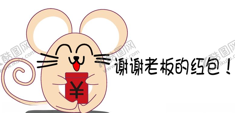 编号：10976710291347405595【酷图网】源文件下载-老鼠表情包