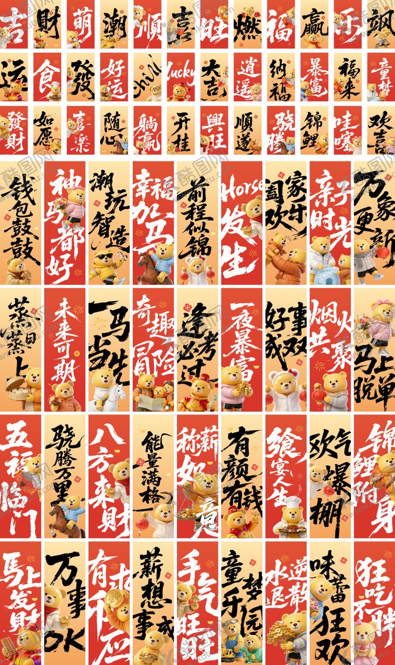 编号：54245701191251549952【酷图网】源文件下载-条幅