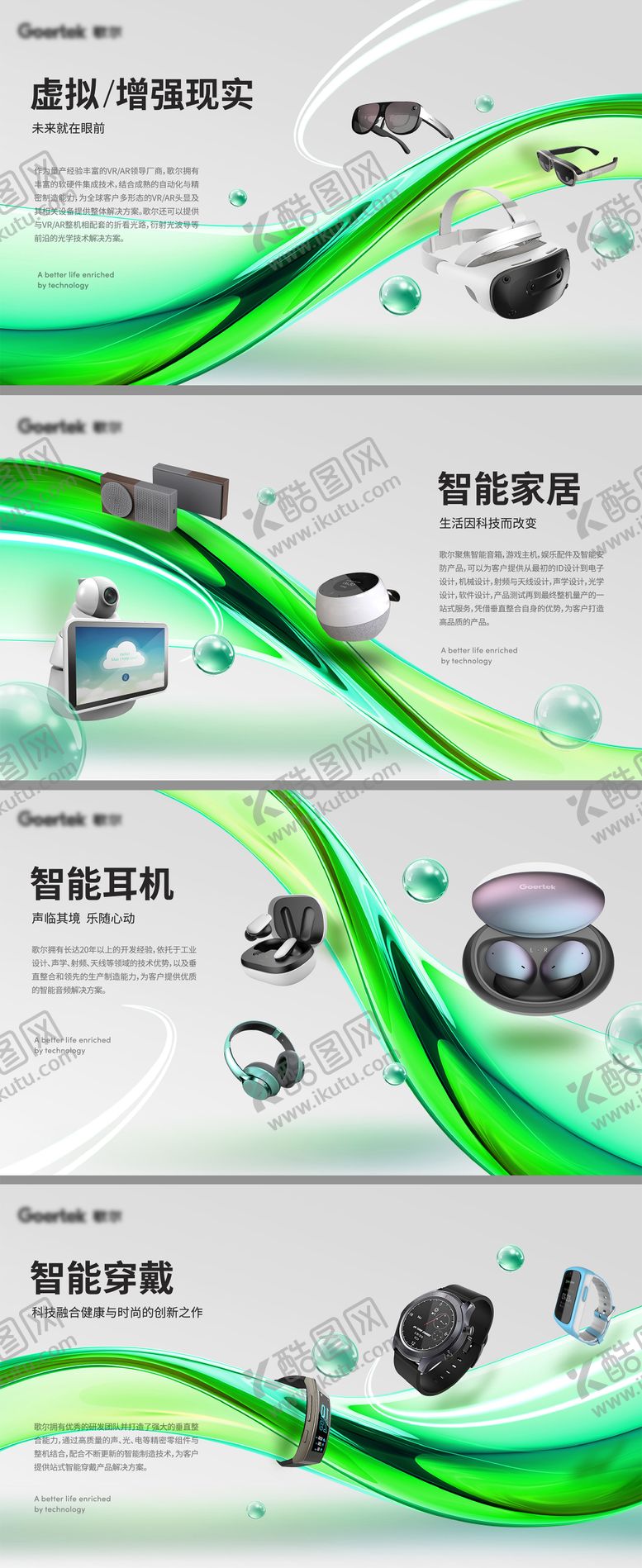 编号：79899506051423138345【酷图网】源文件下载-数码产品展示发布会背景板