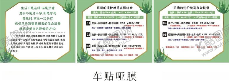 编号：77852502141719024621【酷图网】源文件下载-洗发