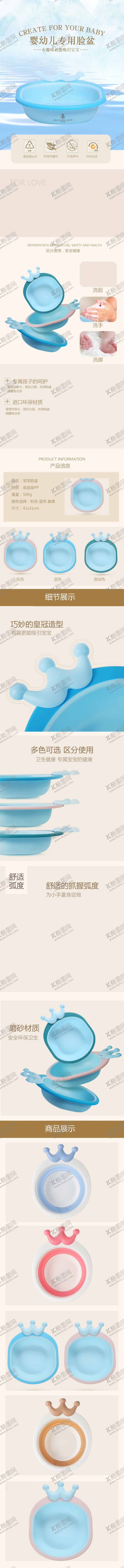编号：52357505190017497488【酷图网】源文件下载-婴儿车详情页