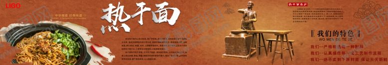 编号：82008007090811188813【酷图网】源文件下载-热干面文化背景宣传