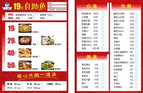中式快餐店菜单价目表