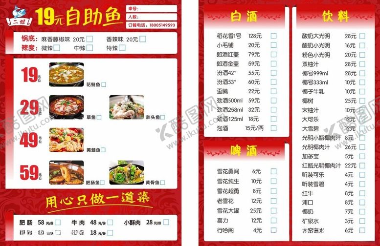 编号：77280010270544162541【酷图网】源文件下载-中式快餐店菜单价目表