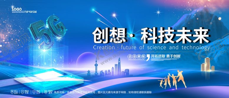 编号：39467304022126514754【酷图网】源文件下载-会议背景