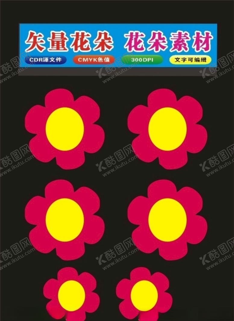 编号：65958110050824048849【酷图网】源文件下载-植物花草