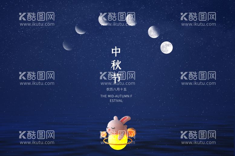 编号：35742412051908326062【酷图网】源文件下载-创意中秋夜空海报