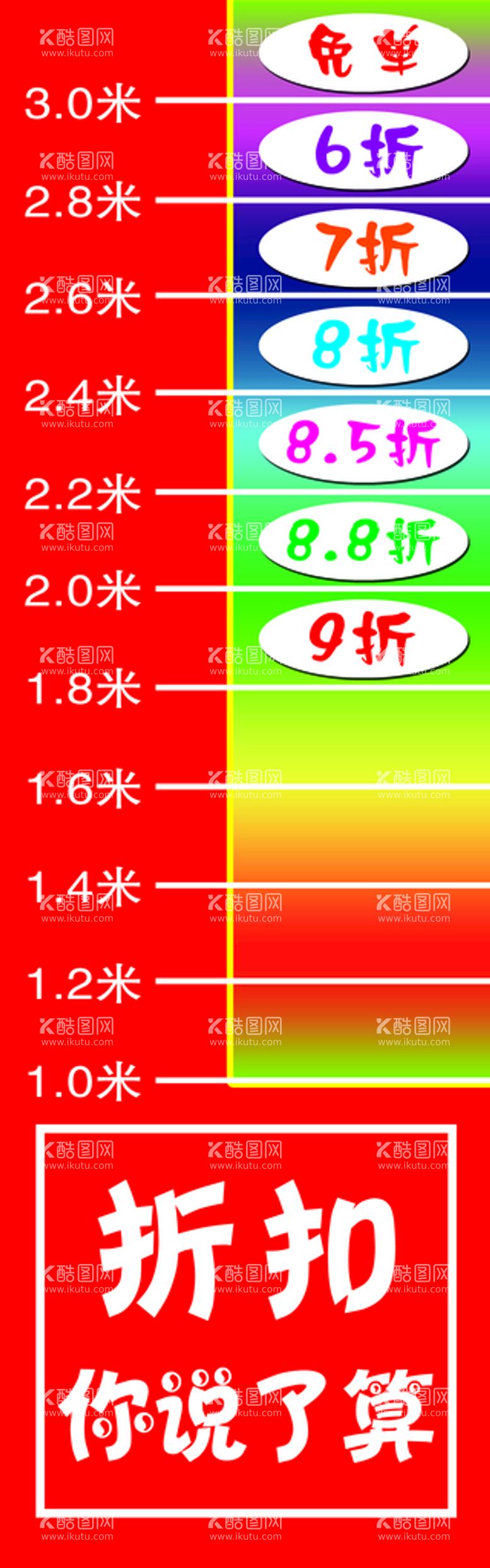 编号：77486011130335372333【酷图网】源文件下载-跳远广告