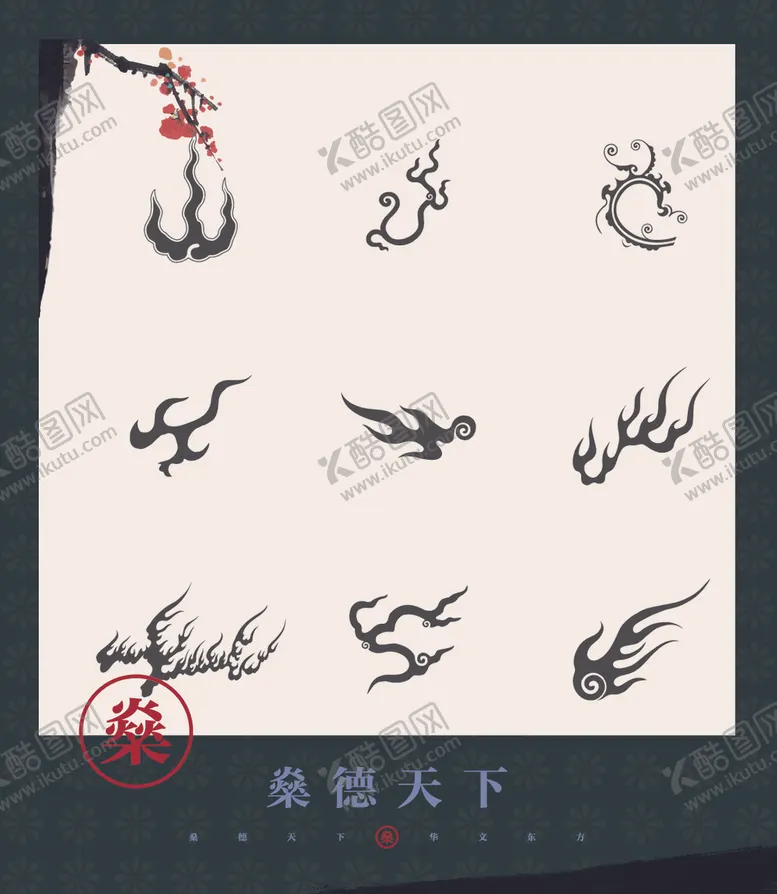 编号：11888205092332186314【酷图网】源文件下载-吉祥图案