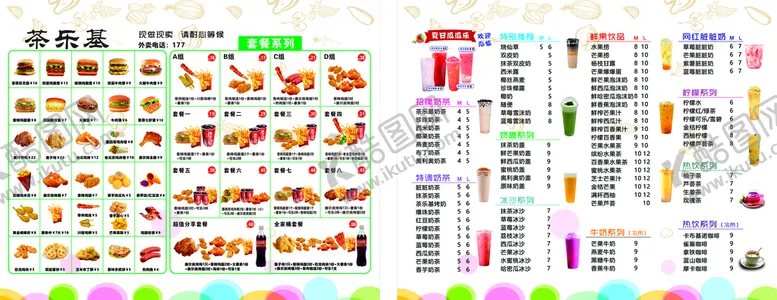 编号：44485102062208062552【酷图网】源文件下载-快消店点餐单