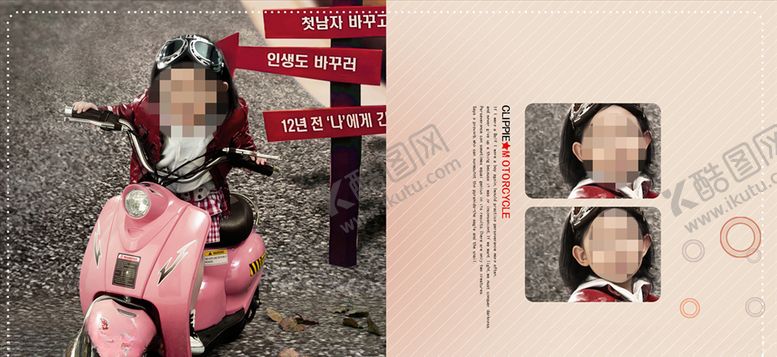 编号：56774706172039298306【酷图网】源文件下载-童年儿童周岁纪念相册PSD模板