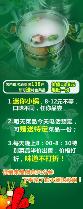 火锅海报设计