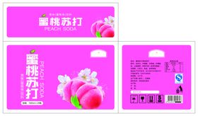 华夏蜜桃箱