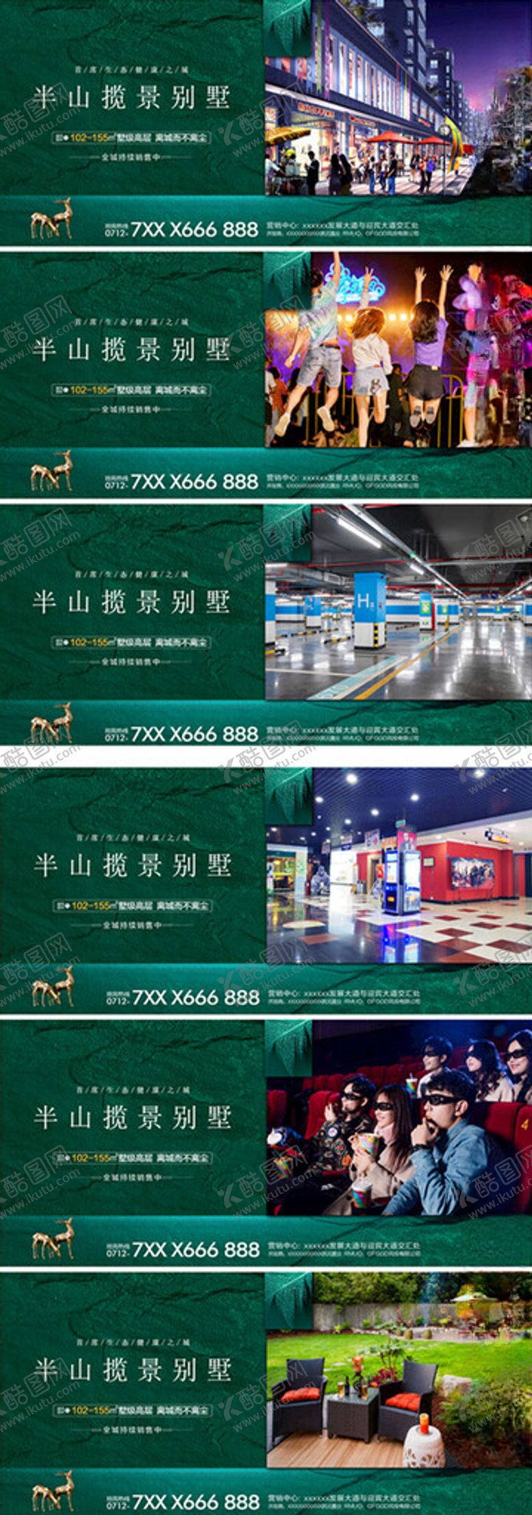 编号：78776002151527488833【酷图网】源文件下载-房地产