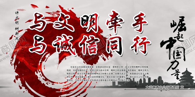 编号：96244805131101459625【酷图网】源文件下载-文明城市