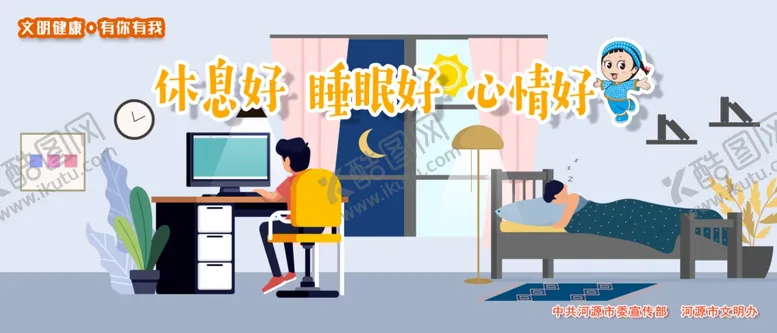 编号：88403806270333029610【酷图网】源文件下载-文明健康有你有我