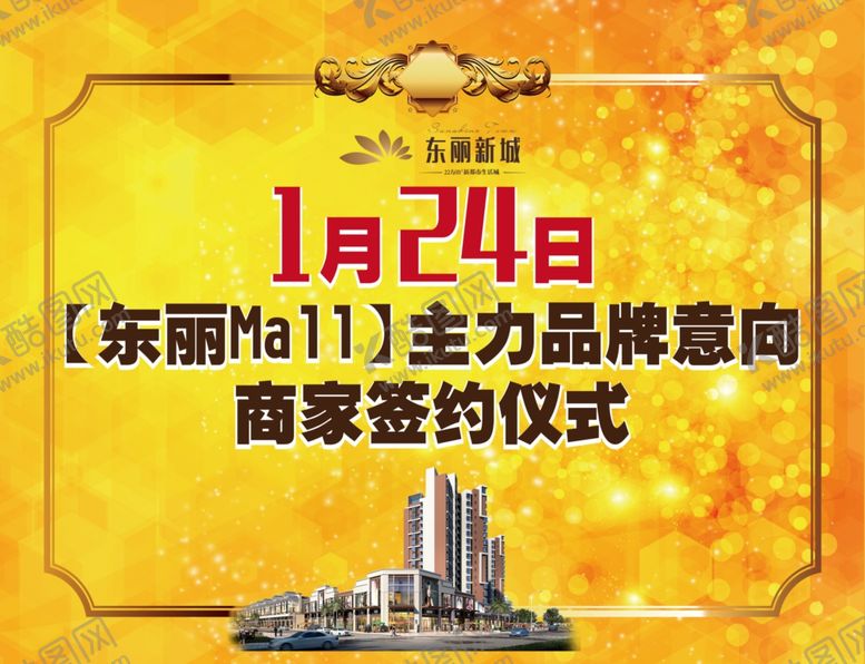 编号：77768010311616501754【酷图网】源文件下载-地产手举牌