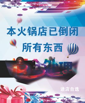 倒闭