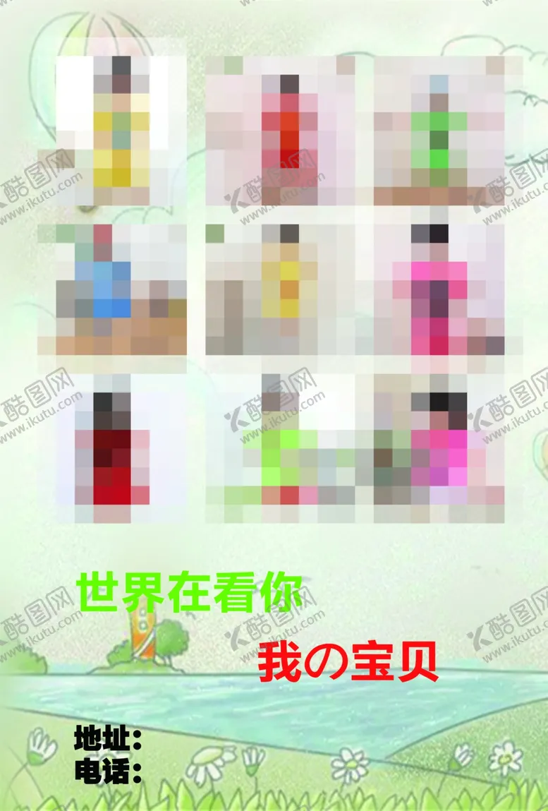 编号：81481604190458321547【酷图网】源文件下载-儿童摄影