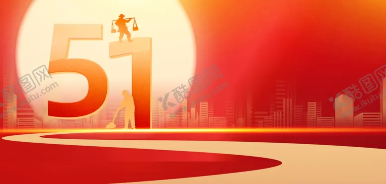 编号：14705804272215425003【酷图网】源文件下载-致敬劳动者红色大气51背景