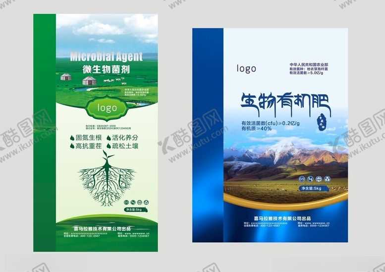 编号：20314901280945424890【酷图网】源文件下载-微生物菌剂平面图可编辑