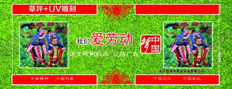 编号：44105310190119133140【酷图网】源文件下载-公益广告