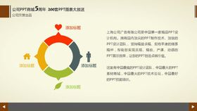 多彩图表