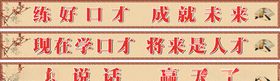 黑板标语口号