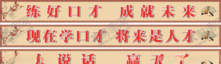 编号：70625507091026323836【酷图网】源文件下载-黑板标语口号
