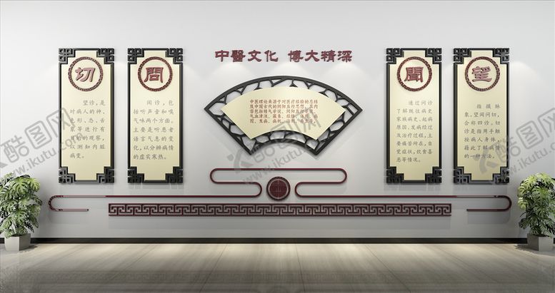 编号：20453905151844139896【酷图网】源文件下载-中医文化墙