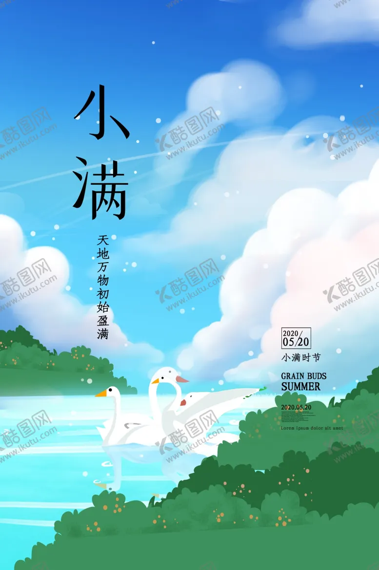 编号：34847806270115499925【酷图网】源文件下载-小满