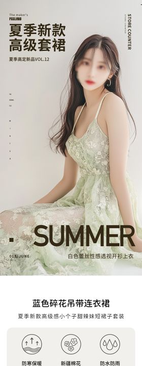 简约大气女装半袖服装裙子搭配详情页