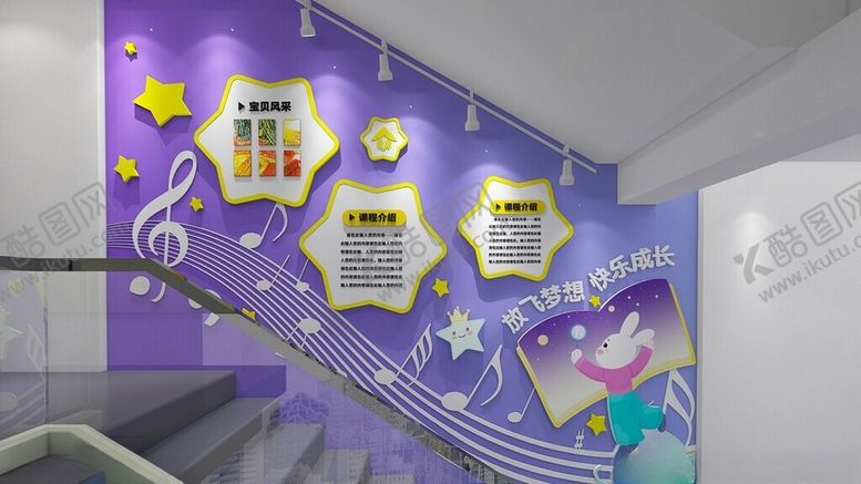 编号：97873102240256469805【酷图网】源文件下载-幼儿园文化墙