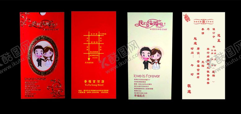 编号：51129605050115577063【酷图网】源文件下载-婚礼请柬