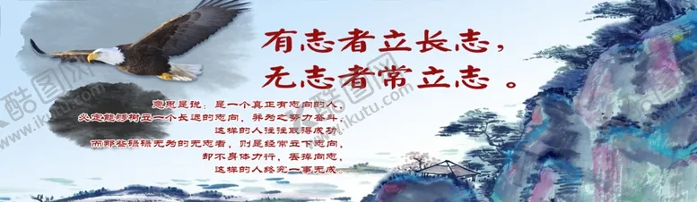 编号：37533502220302118207【酷图网】源文件下载-励志展板